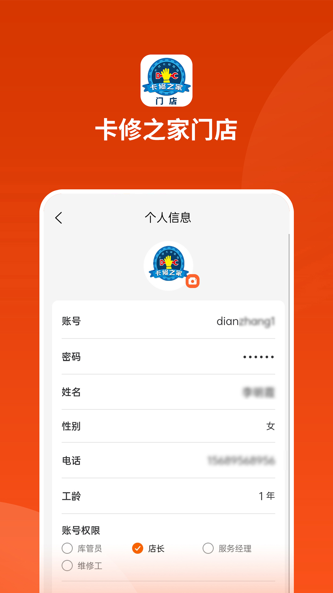 精彩截图-卡修之家门店2026官方新版