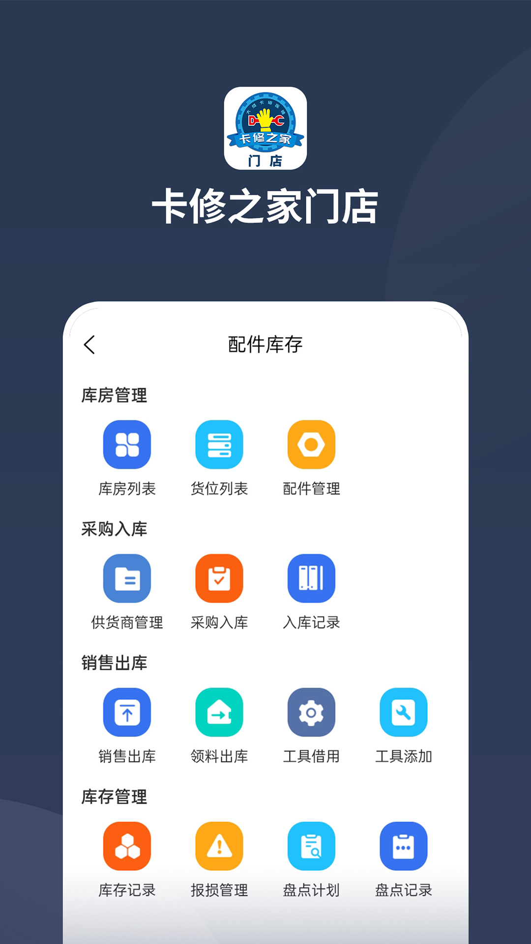 精彩截图-卡修之家门店2026官方新版