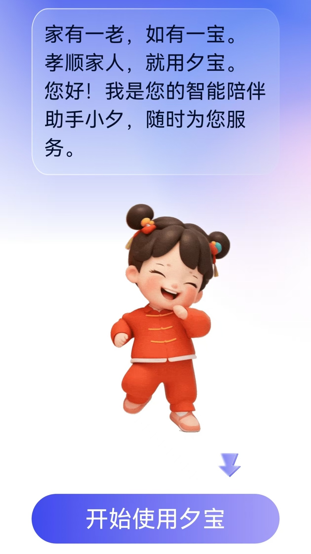 精彩截图-夕宝2026官方新版