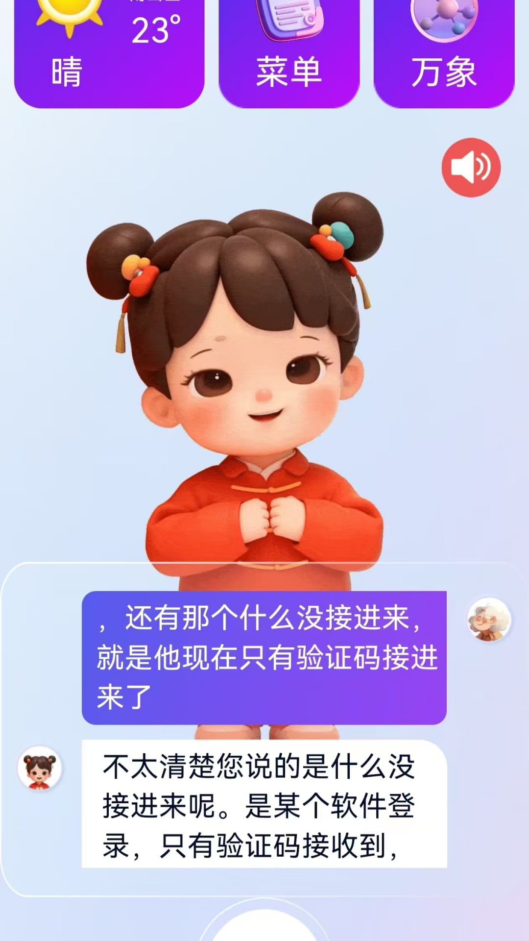 精彩截图-夕宝2026官方新版