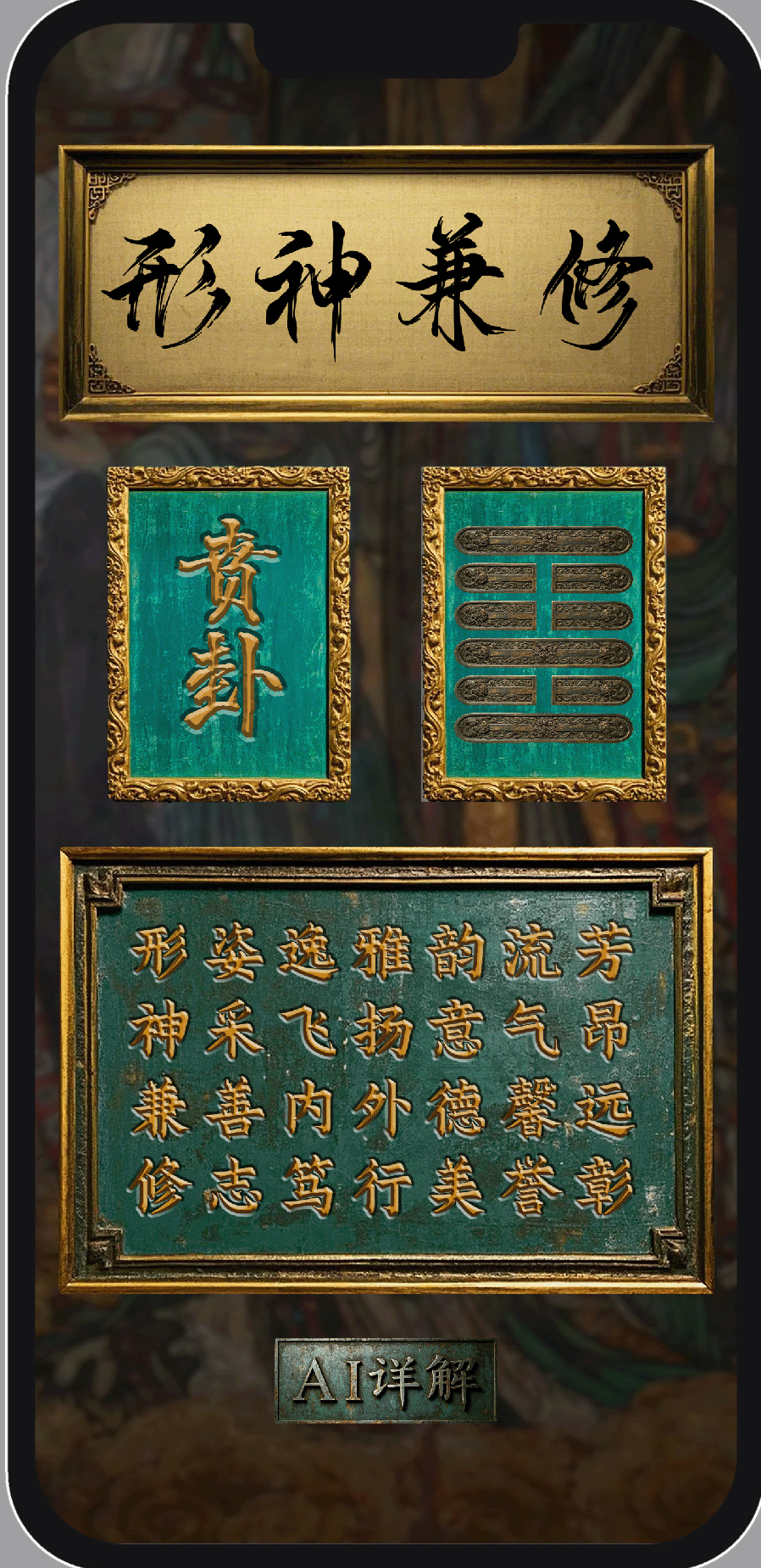 精彩截图-开卦大师2026官方新版