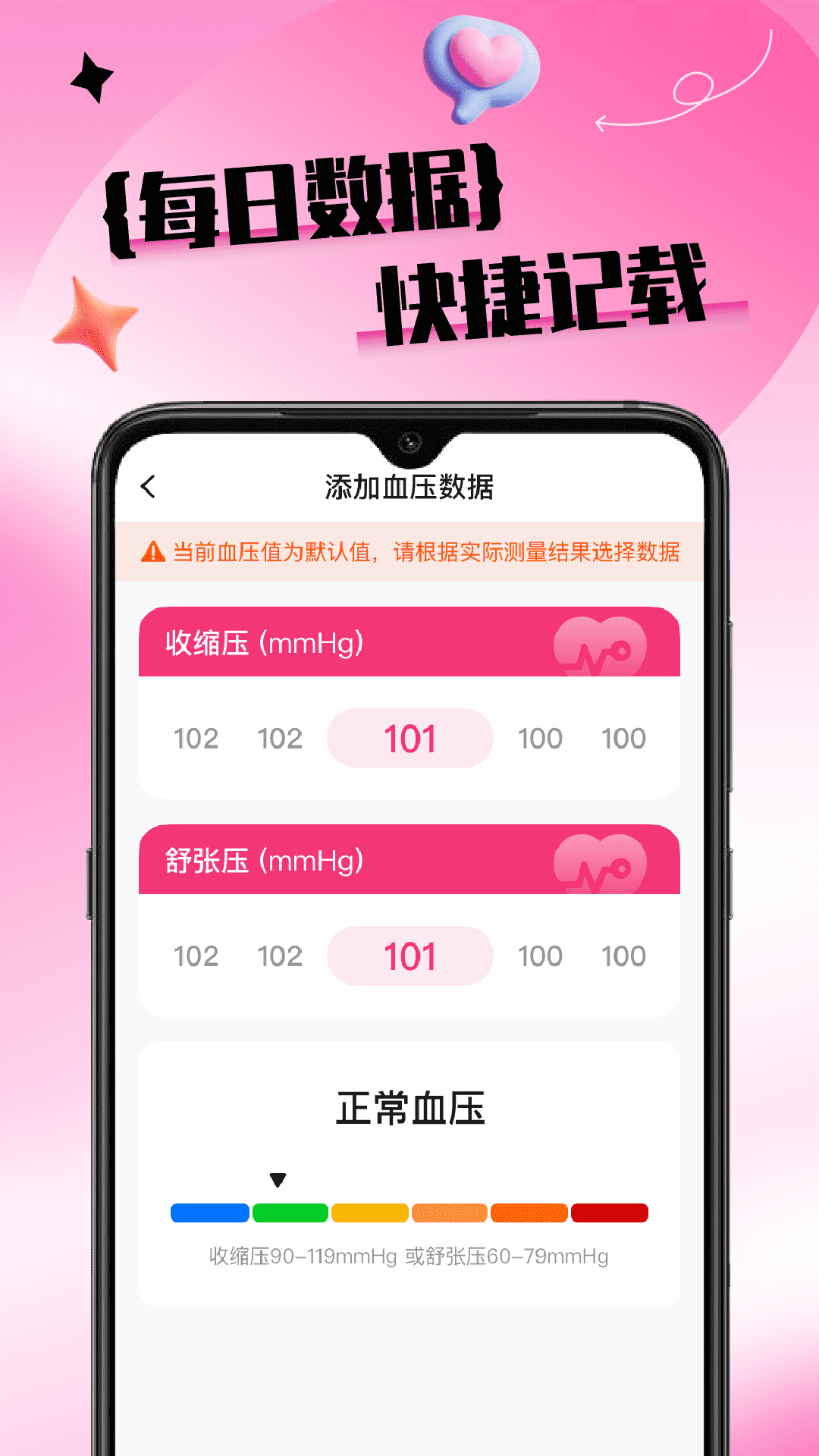 精彩截图-测血压血糖免费版2026官方新版