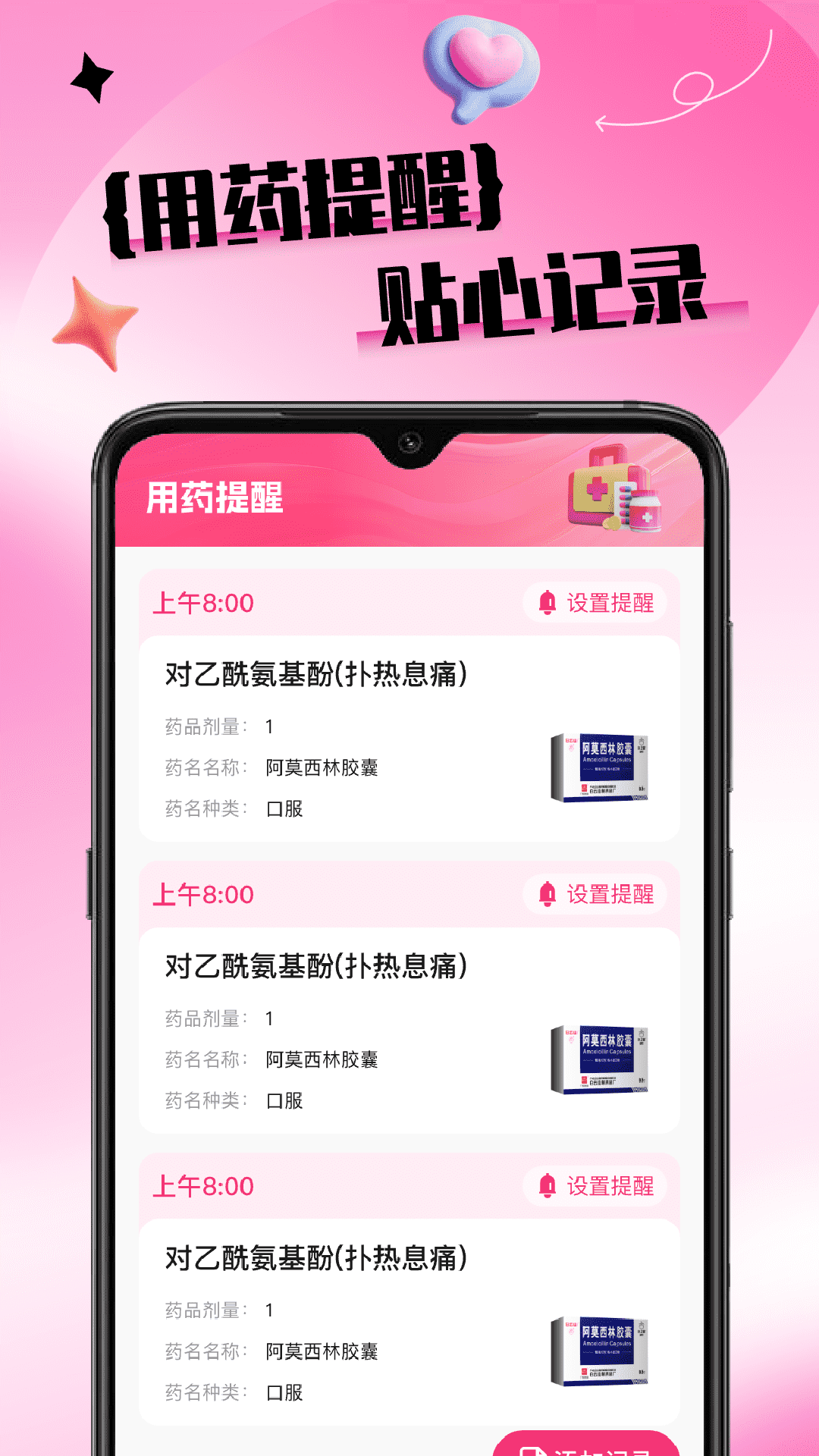 精彩截图-测血压血糖免费版2026官方新版