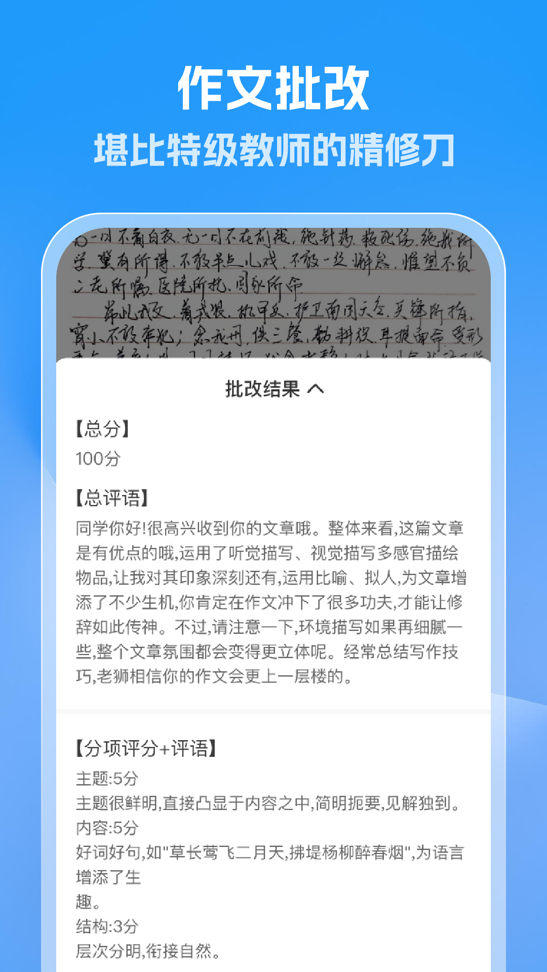 精彩截图-作业答案速查2026官方新版