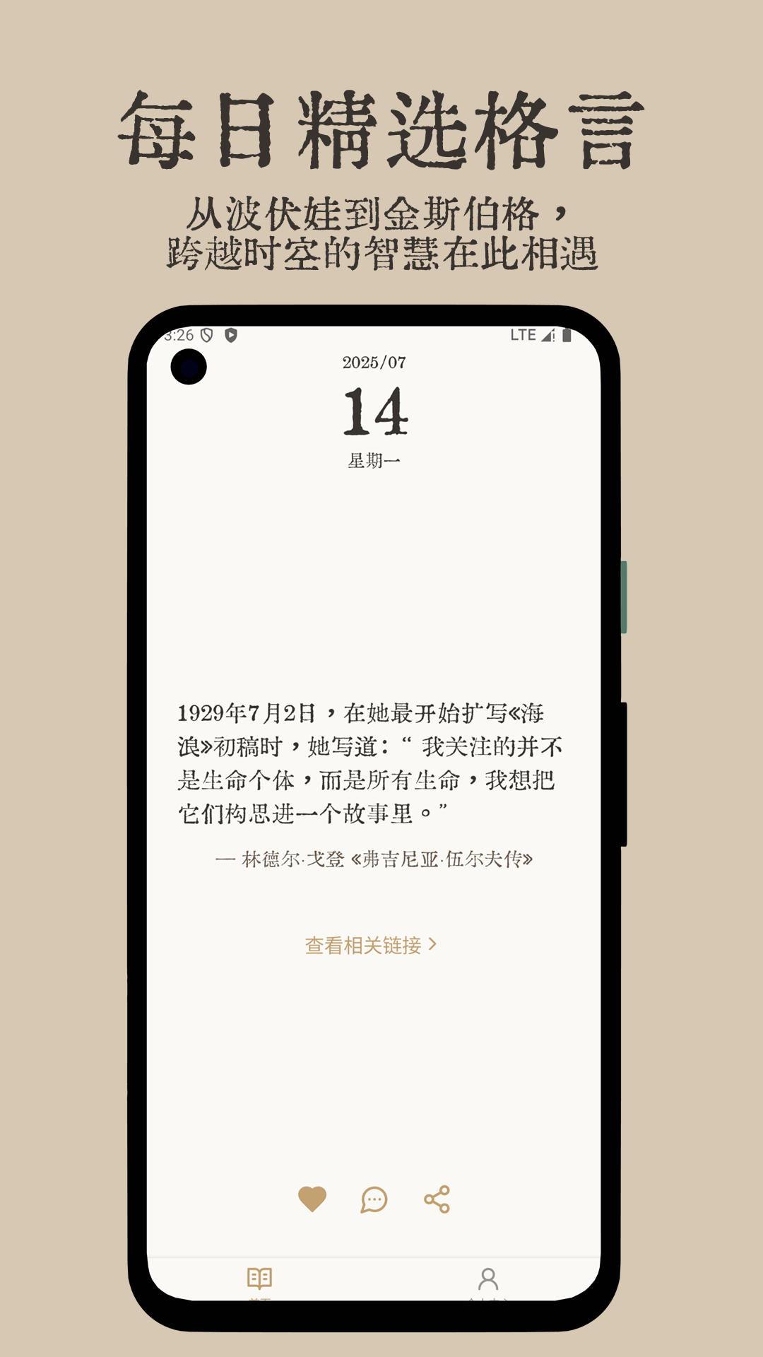 精彩截图-女子时刻-听见女性的声音2026官方新版