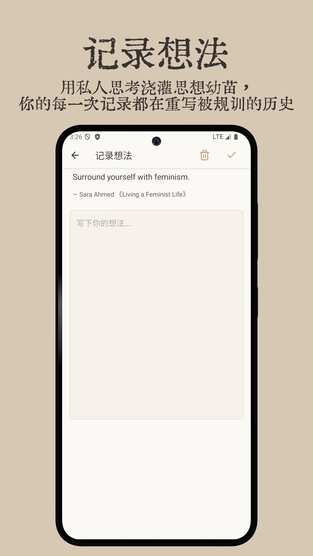 精彩截图-女子时刻-听见女性的声音2026官方新版