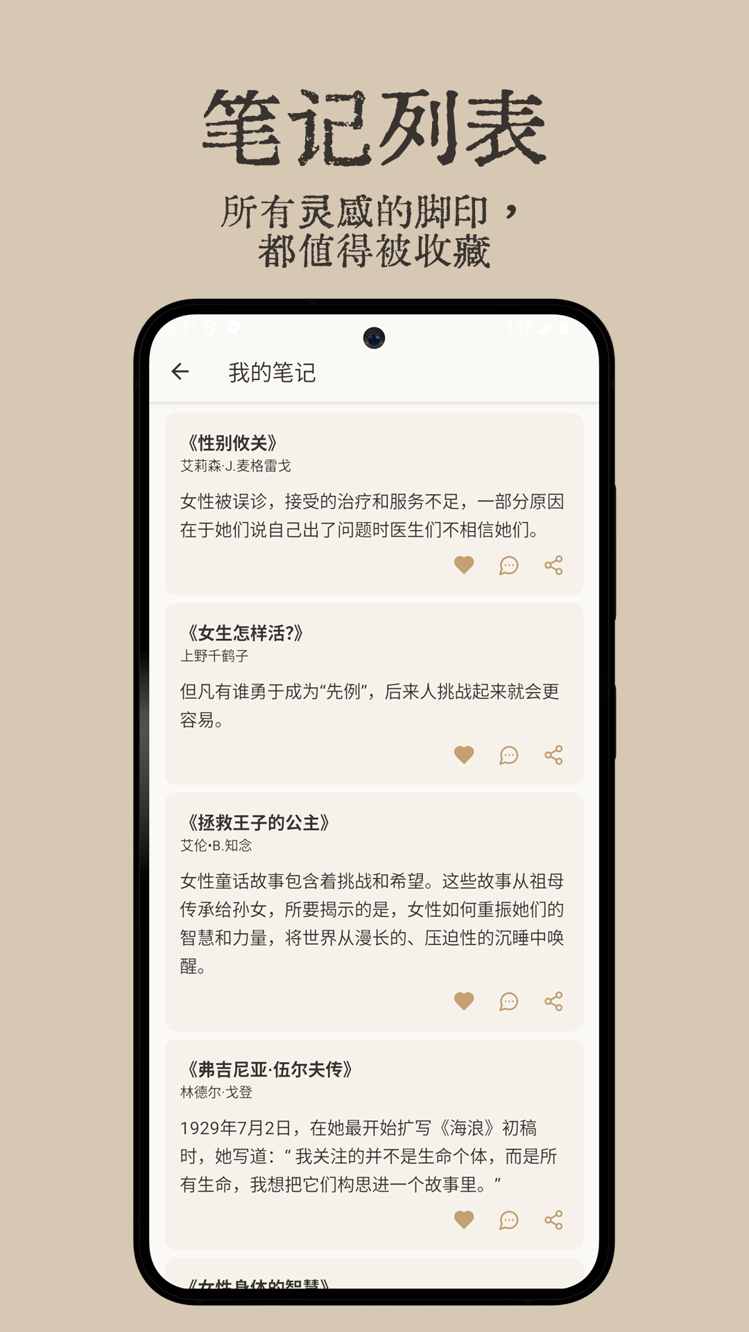 精彩截图-女子时刻-听见女性的声音2026官方新版