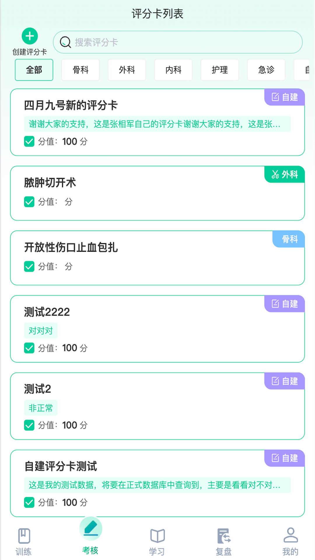 精彩截图-医路伴学2026官方新版