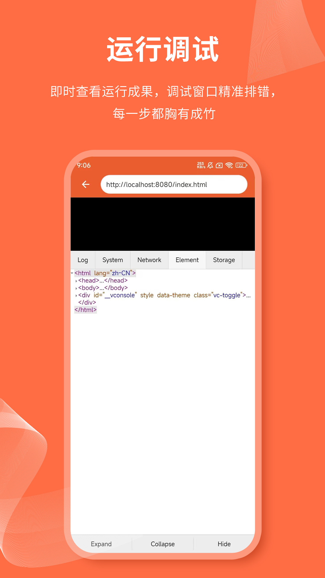 精彩截图-html网页编辑器2026官方新版