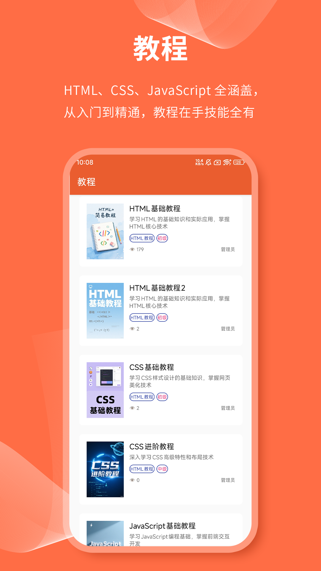 精彩截图-html网页编辑器2025官方新版