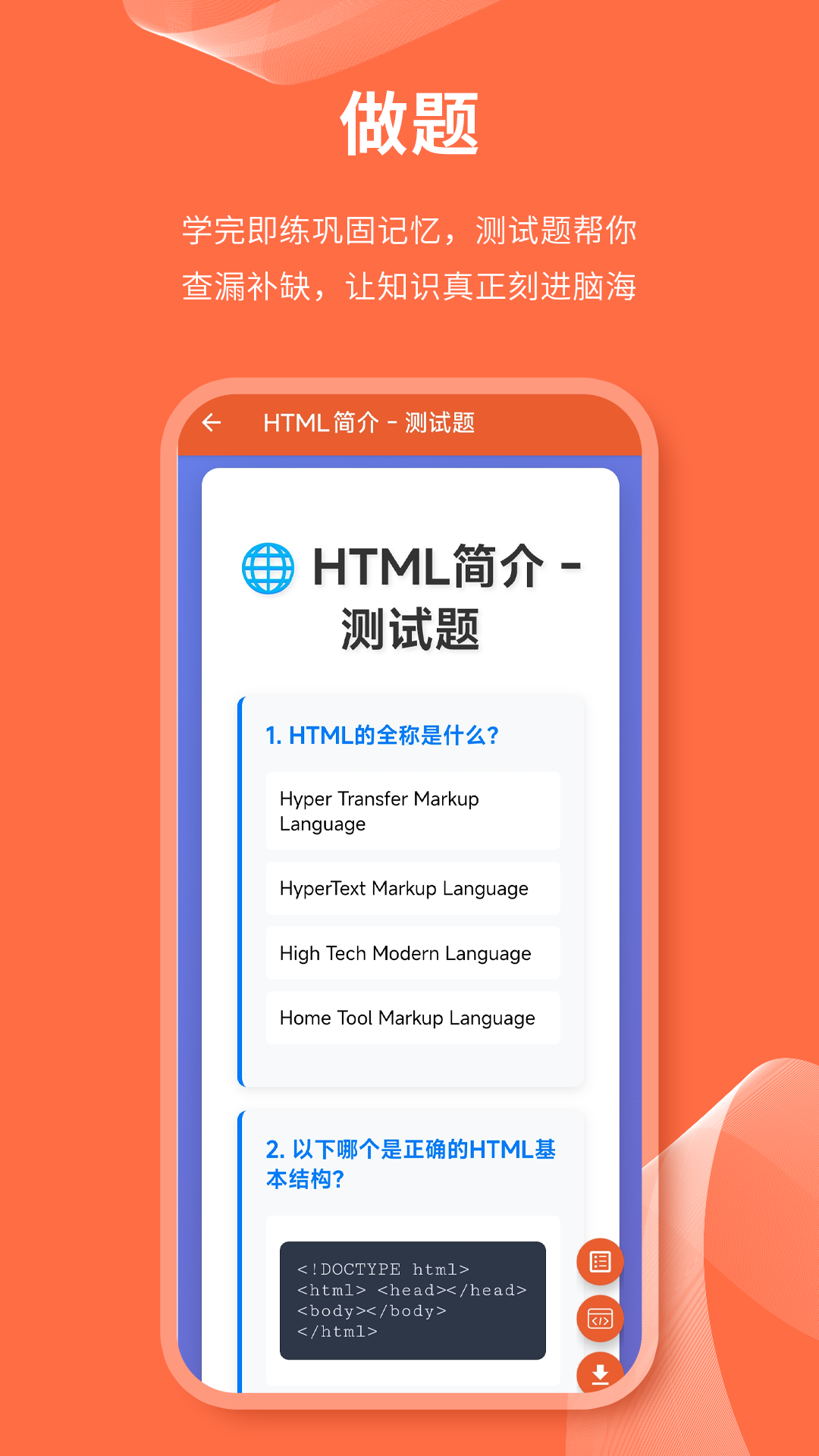 精彩截图-html网页编辑器2026官方新版