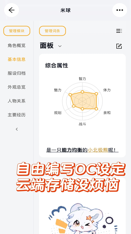 米球岛 截图 1