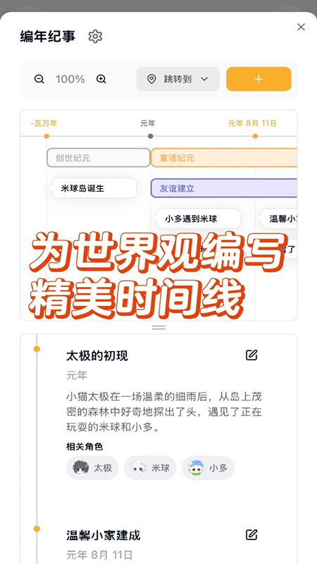 米球岛 截图 3