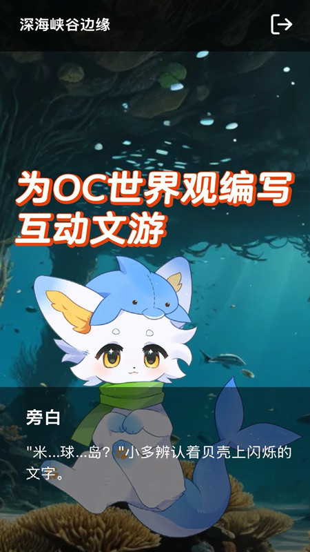 米球岛 截图 5