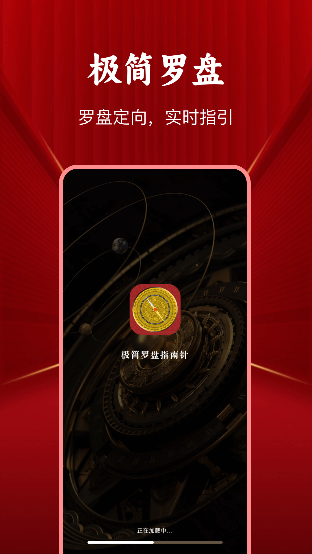 精彩截图-极简罗盘指南针2025官方新版