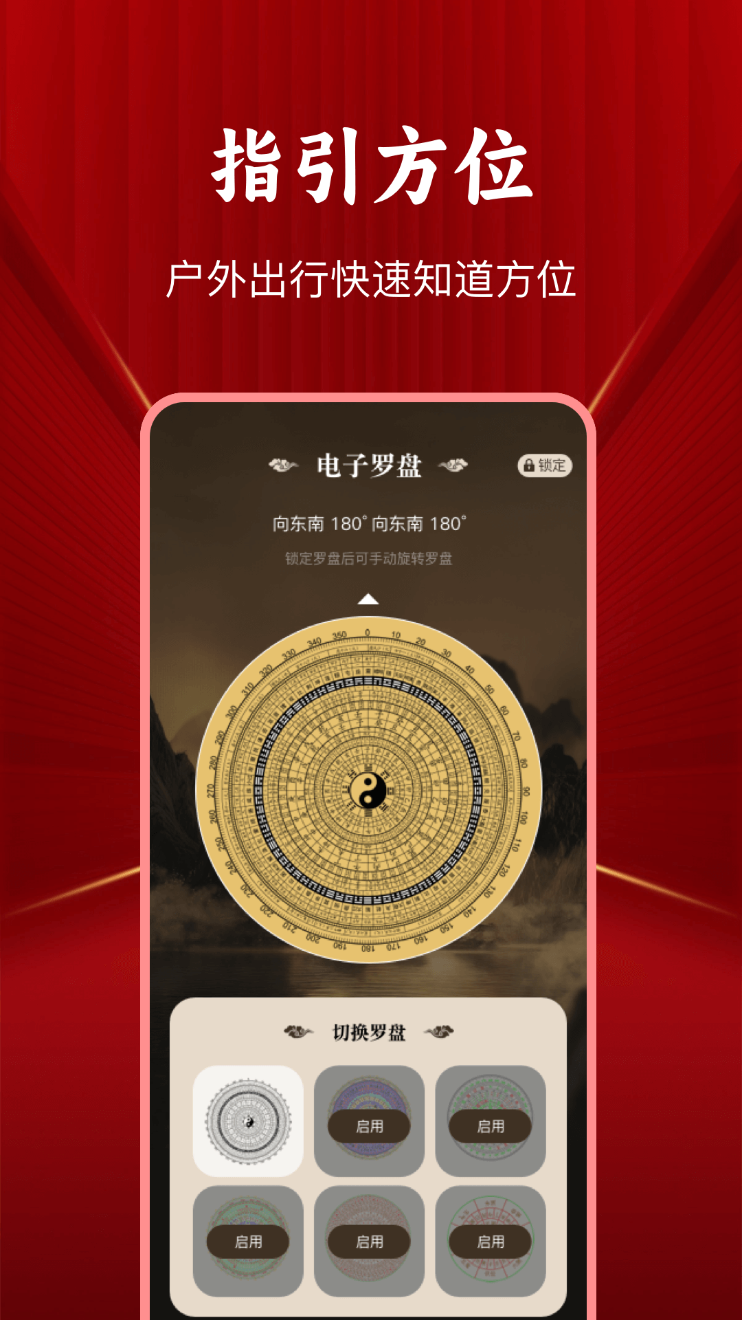 精彩截图-极简罗盘指南针2026官方新版