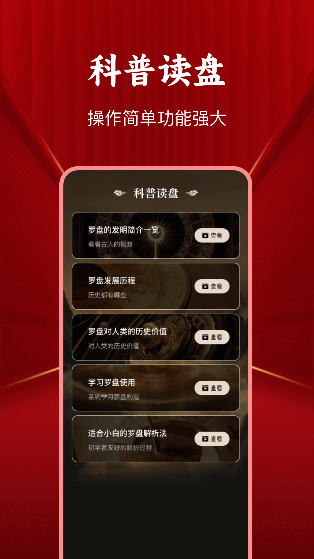 精彩截图-极简罗盘指南针2025官方新版