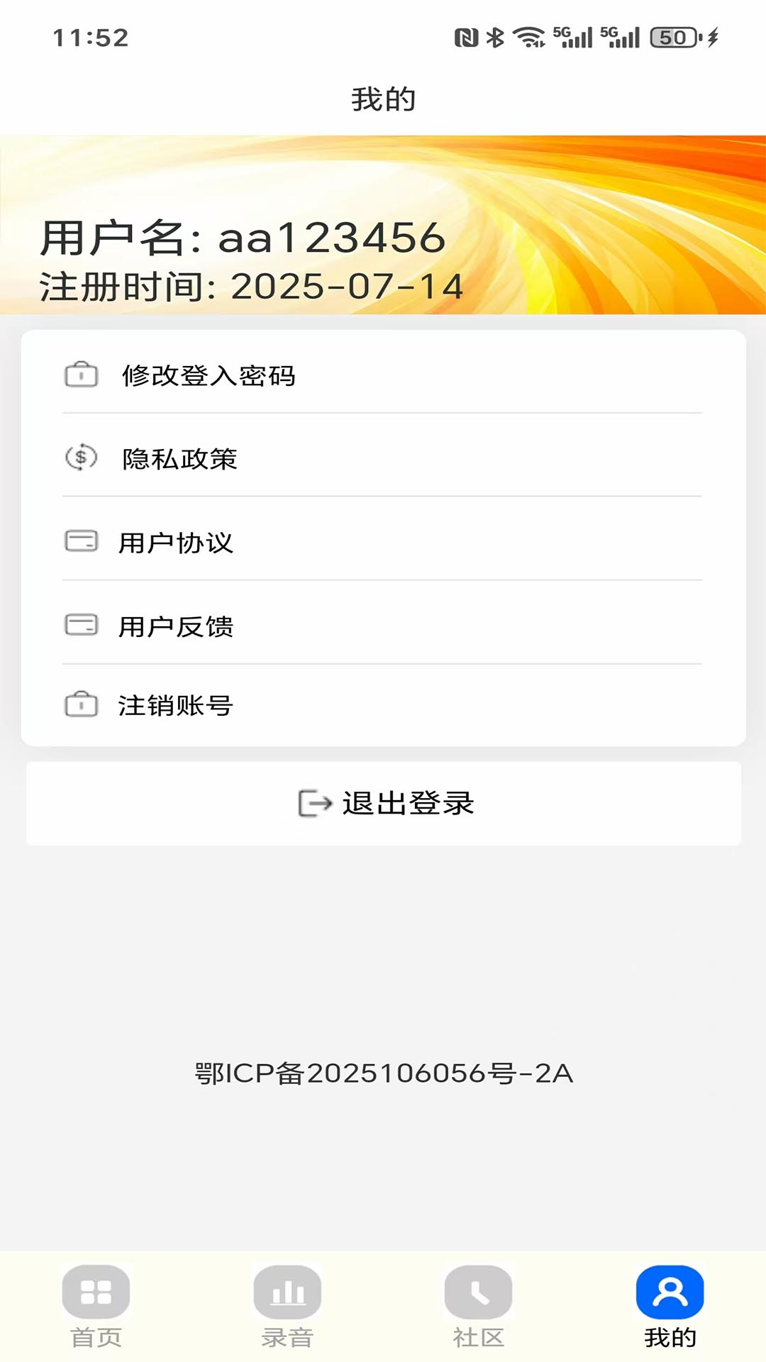 精彩截图-密记汇2025官方新版