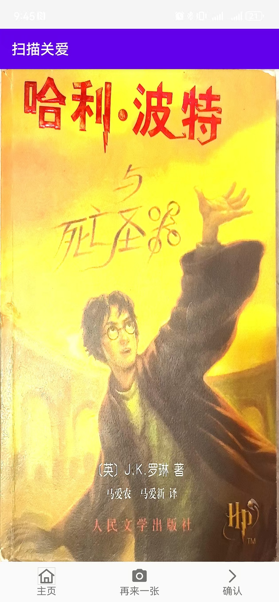 精彩截图-扫描关爱2026官方新版