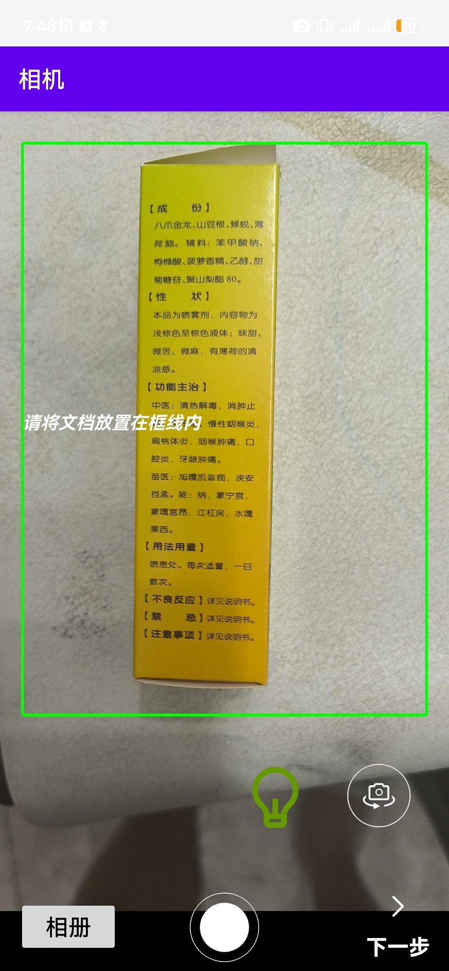精彩截图-扫描关爱2026官方新版