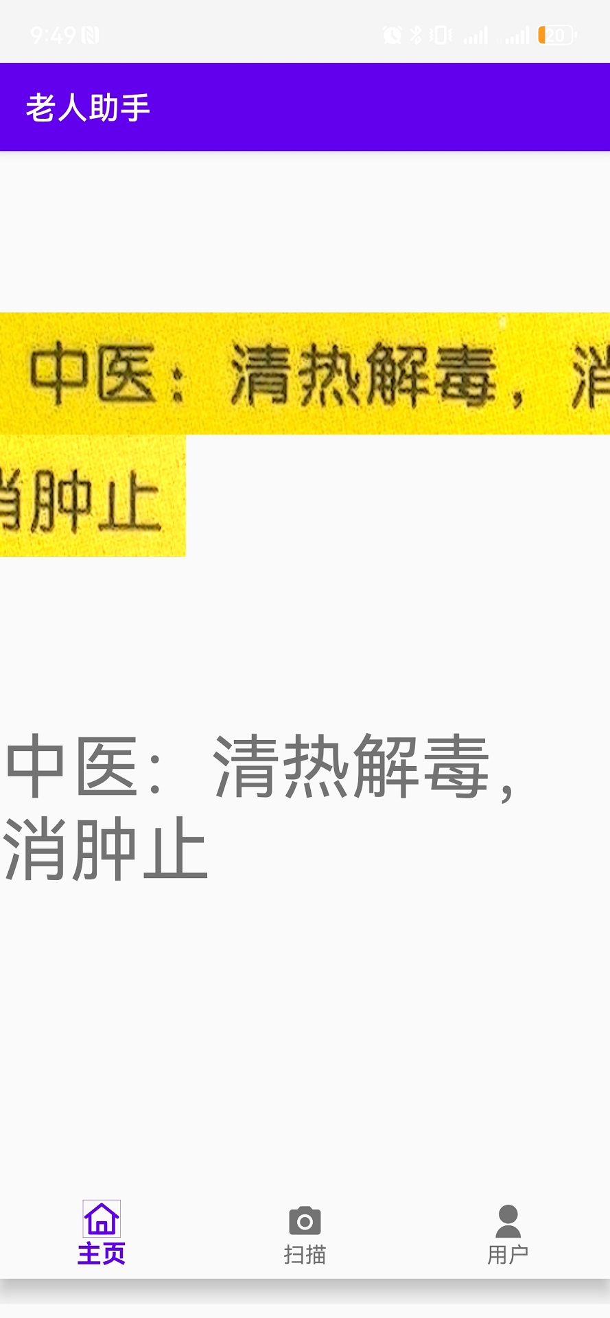 精彩截图-扫描关爱2026官方新版