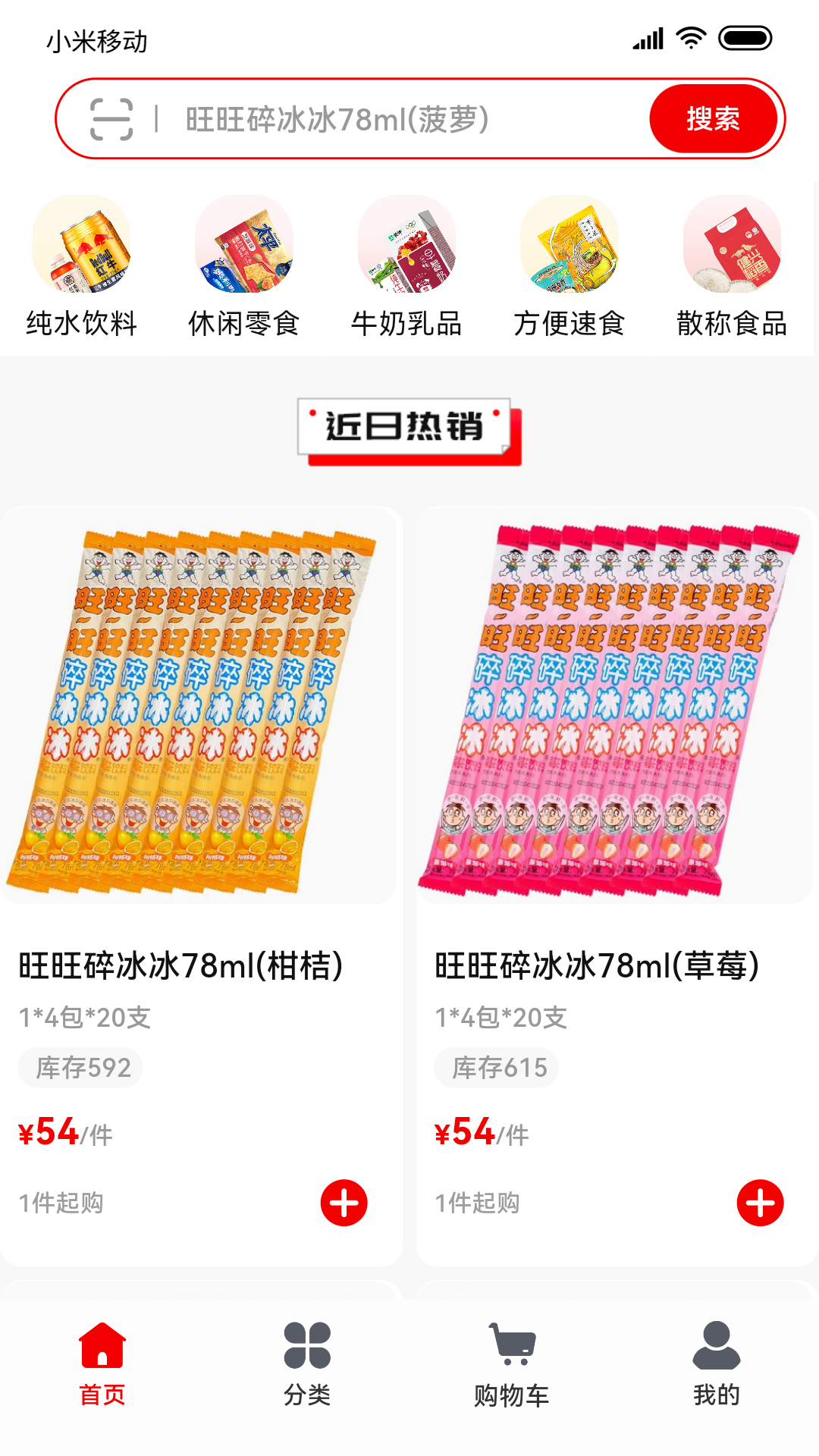 精彩截图-零贩得乐订货平台2026官方新版