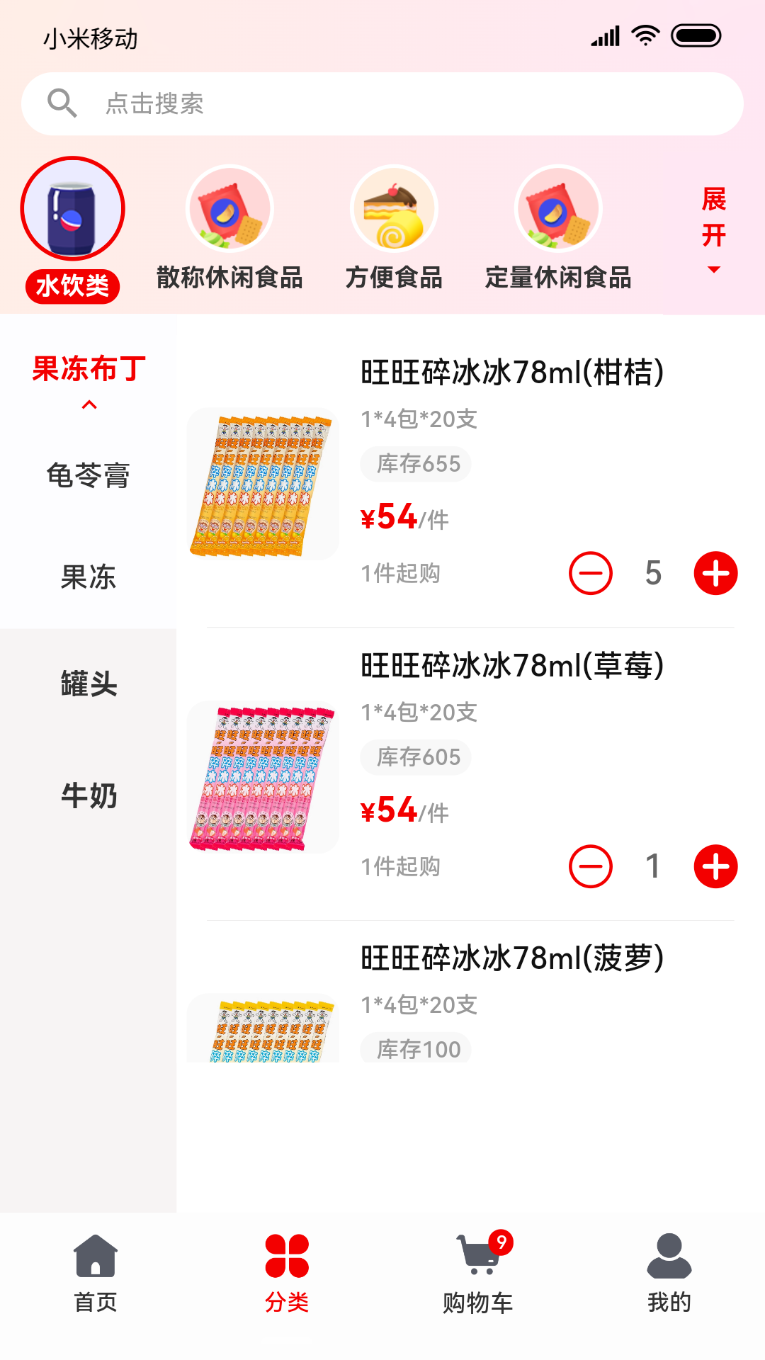 精彩截图-零贩得乐订货平台2026官方新版