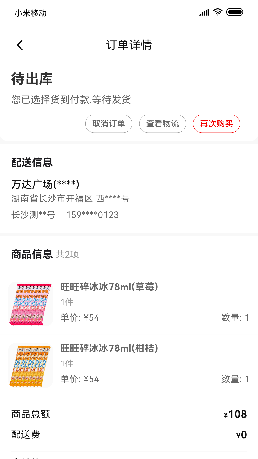 精彩截图-零贩得乐订货平台2026官方新版