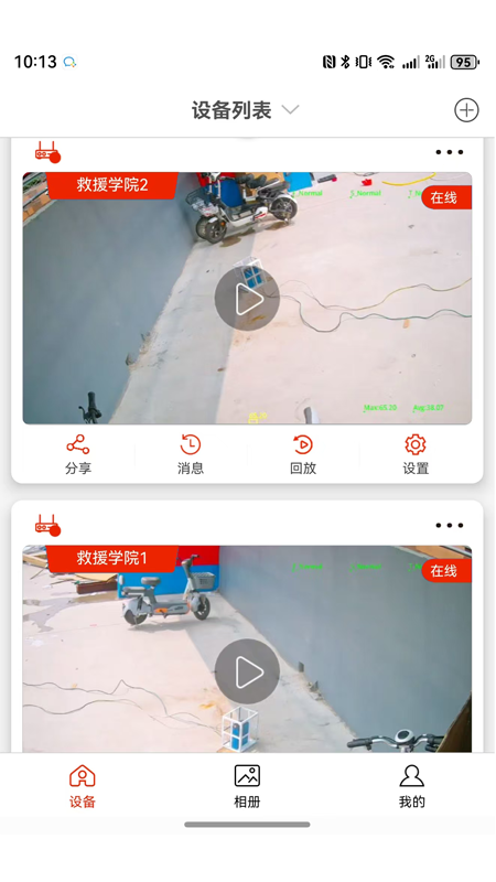 精彩截图-seefire2026官方新版