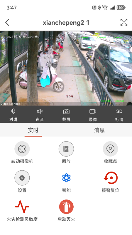 精彩截图-seefire2026官方新版