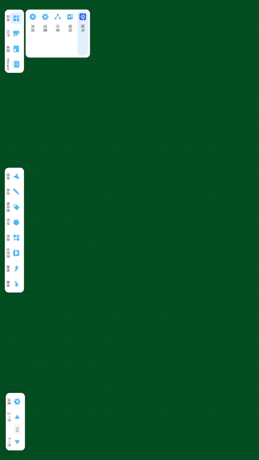 精彩截图-Hboard2026官方新版