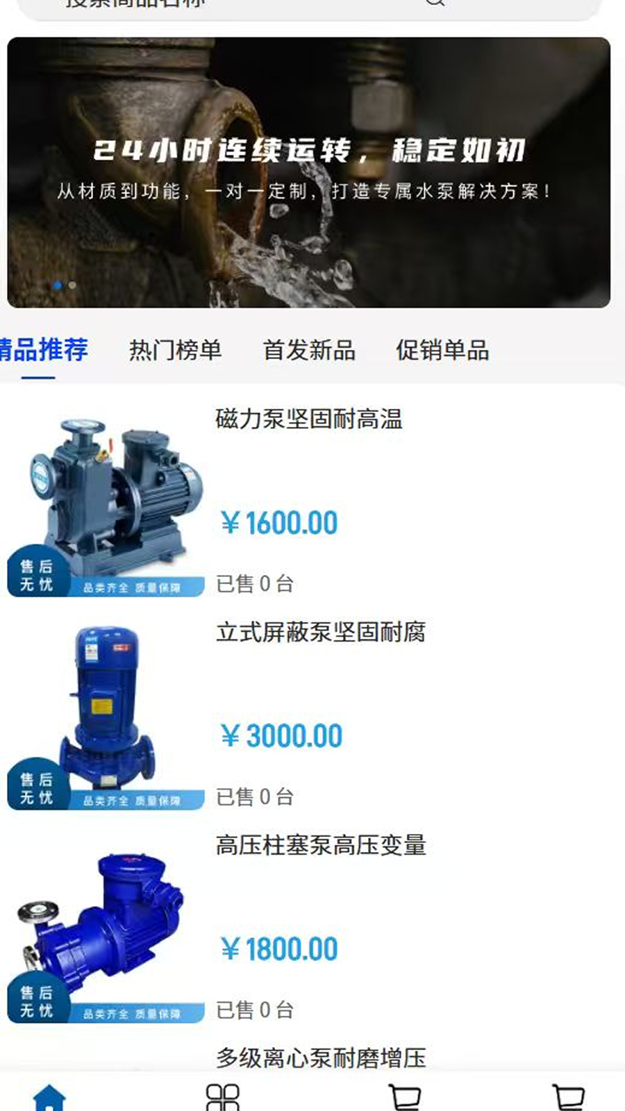 精彩截图-旭正鸿科技2026官方新版