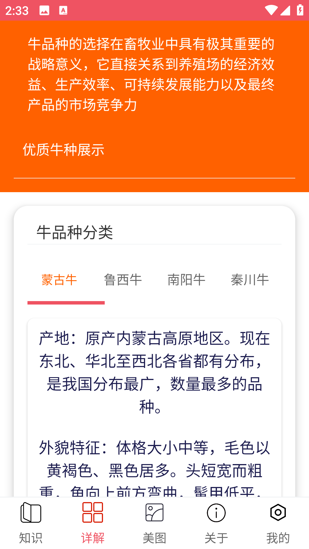 精彩截图-兼职养牛赚钱2025官方新版