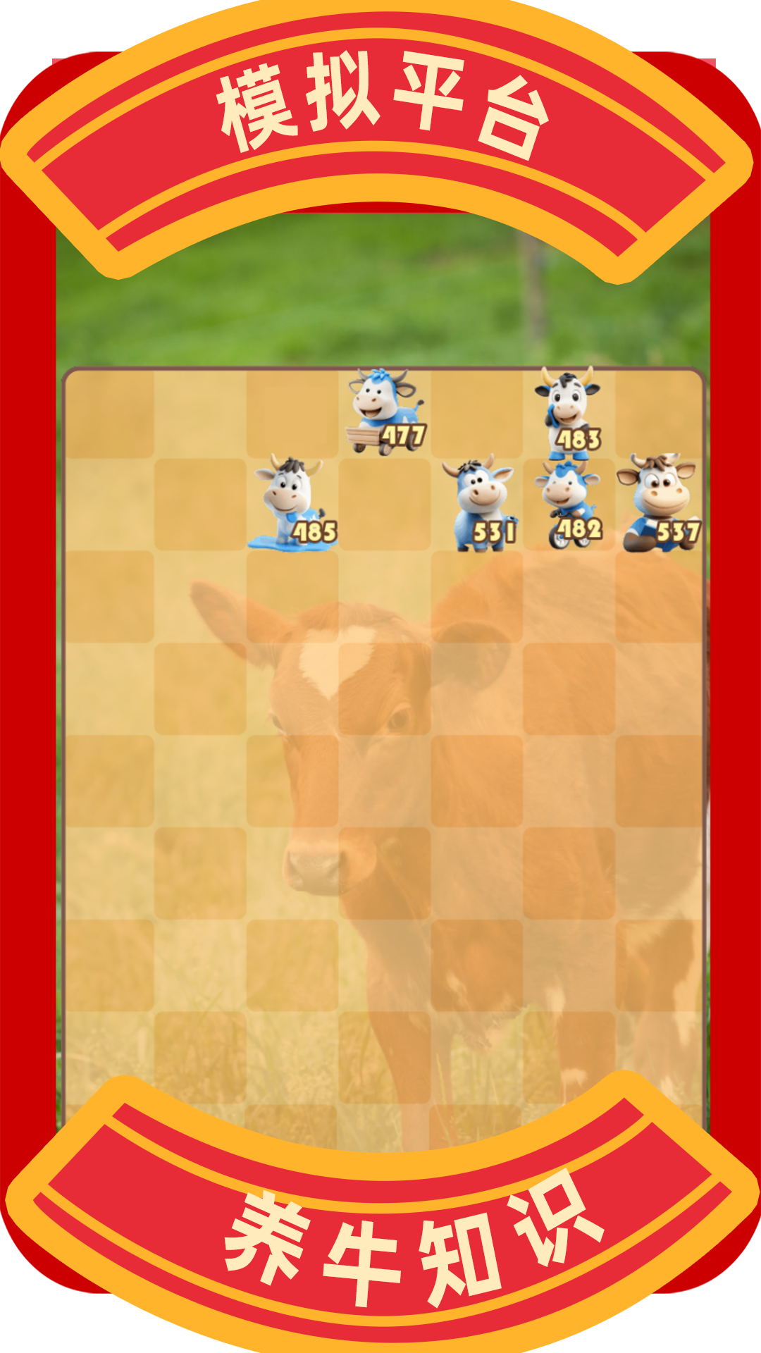 精彩截图-兼职养牛赚钱2026官方新版