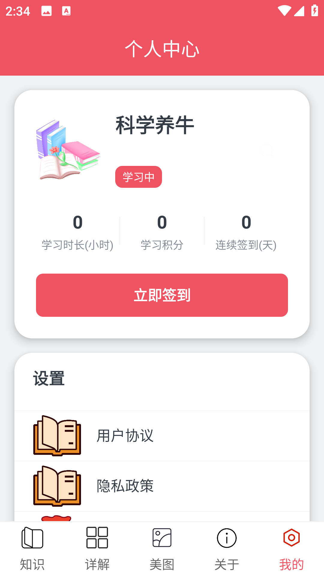 精彩截图-兼职养牛赚钱2025官方新版