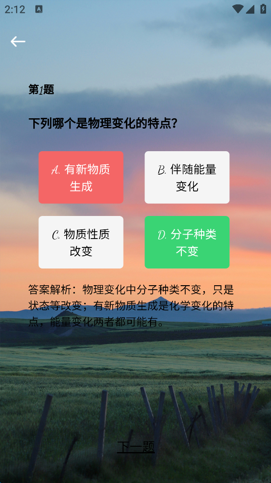 精彩截图-瞰览时隙2026官方新版