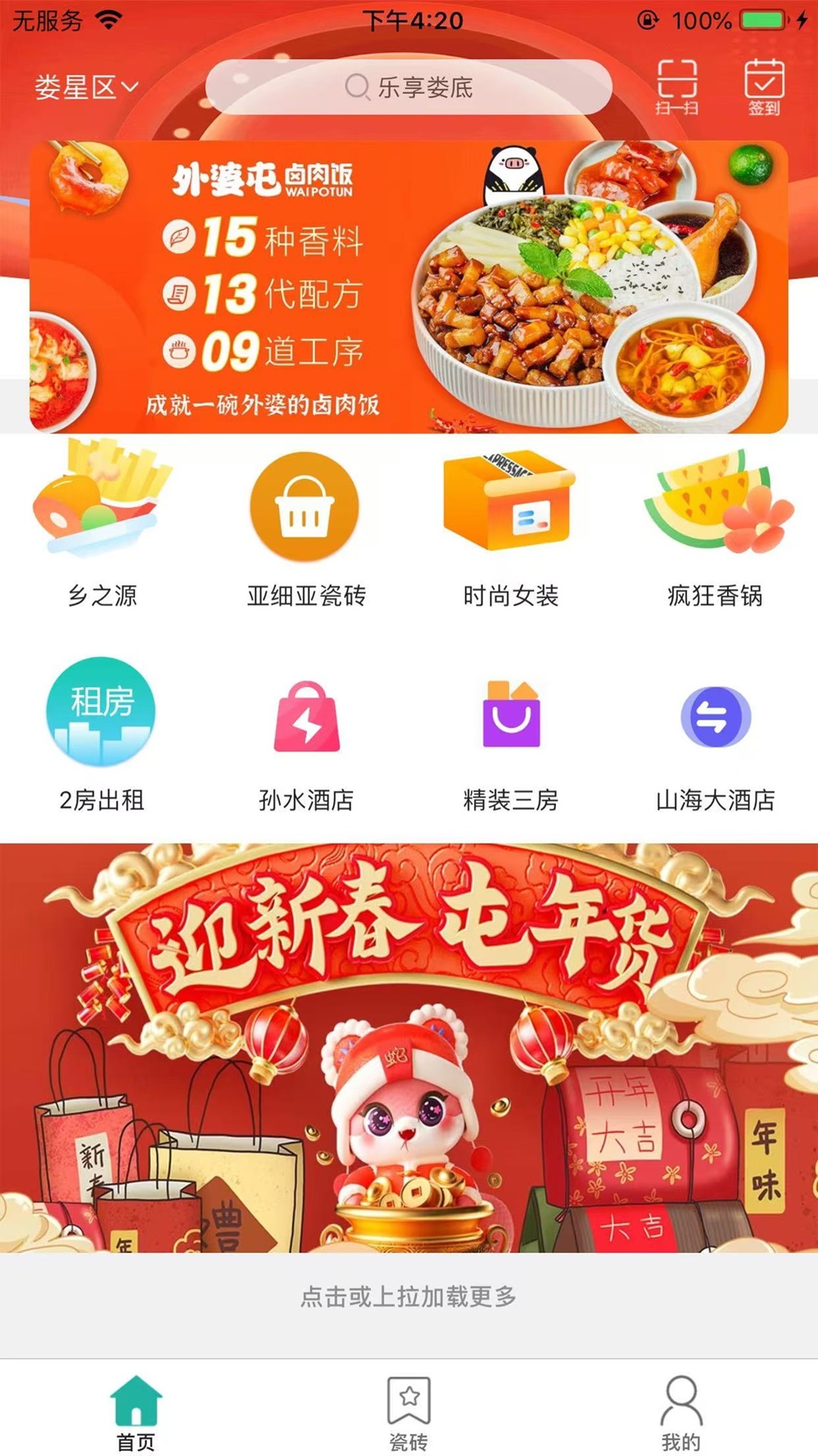 精彩截图-乐享娄底2025官方新版