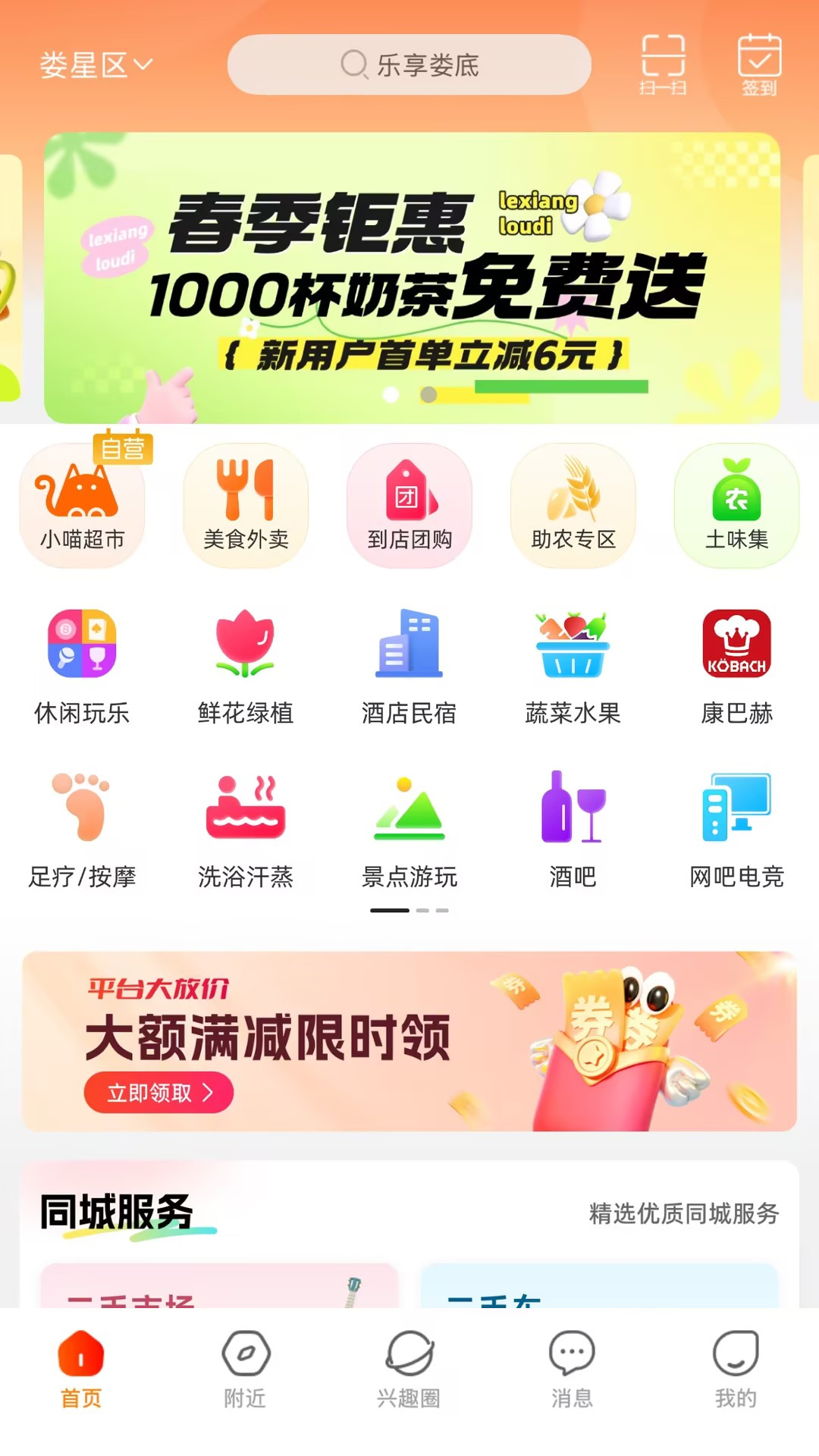 精彩截图-乐享娄底2026官方新版