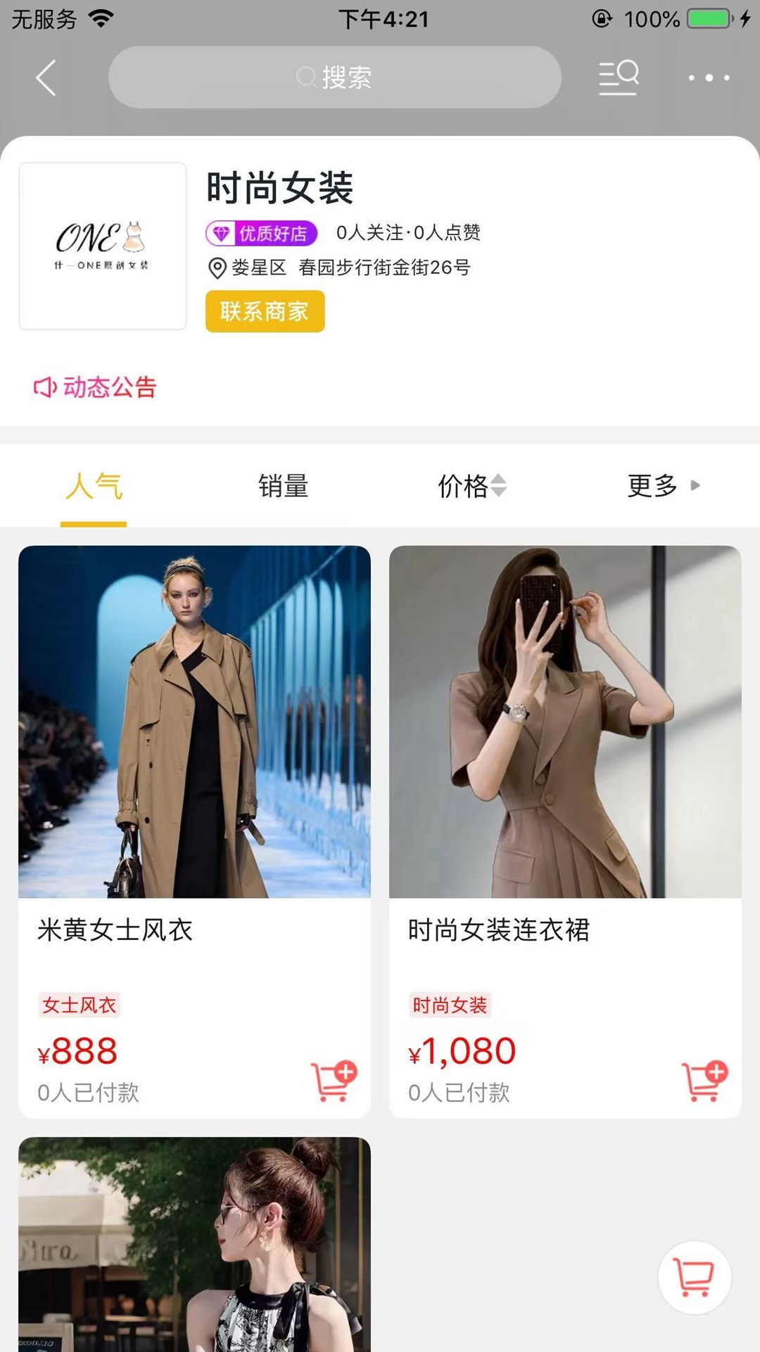 精彩截图-乐享娄底2025官方新版