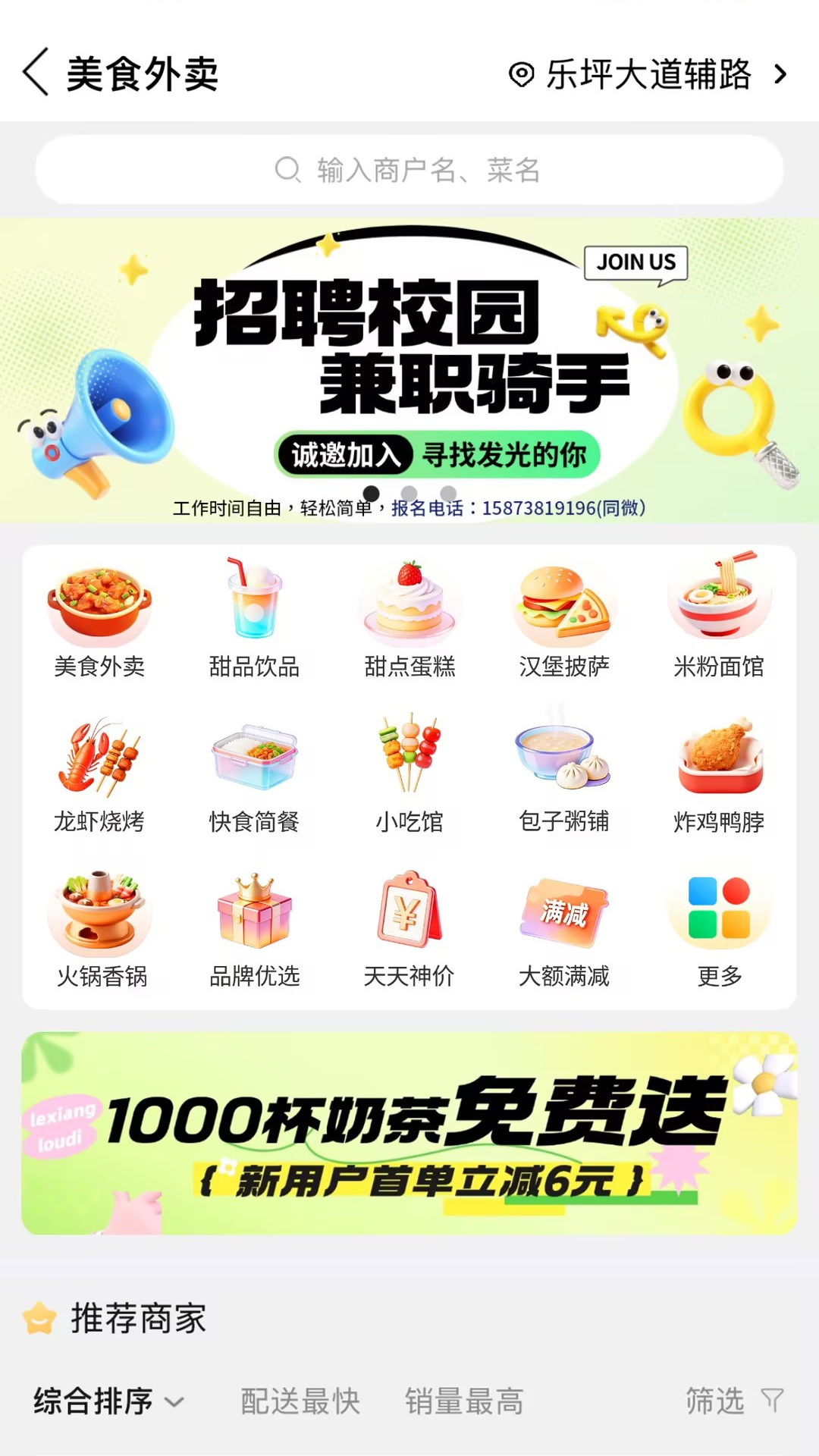 精彩截图-乐享娄底2026官方新版