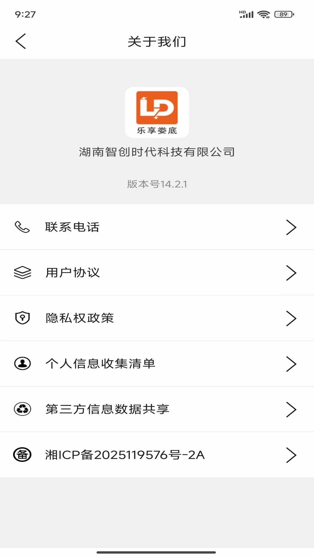 精彩截图-乐享娄底2025官方新版