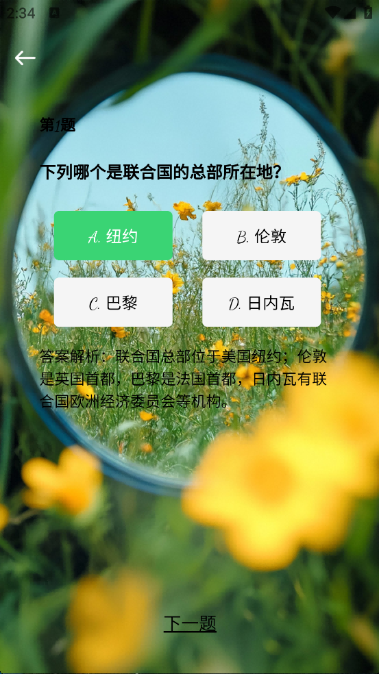 精彩截图-章宝生活2025官方新版