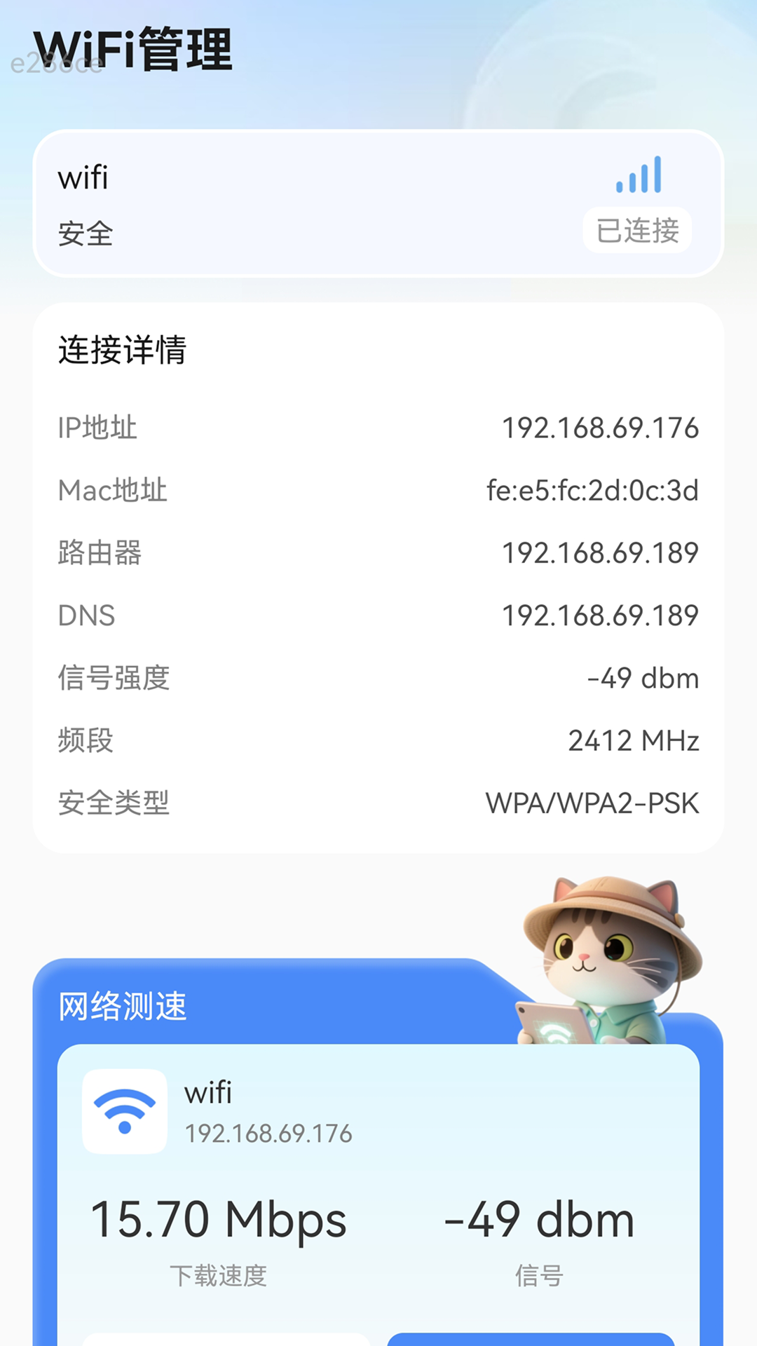 精彩截图-劲快WiFi2025官方新版