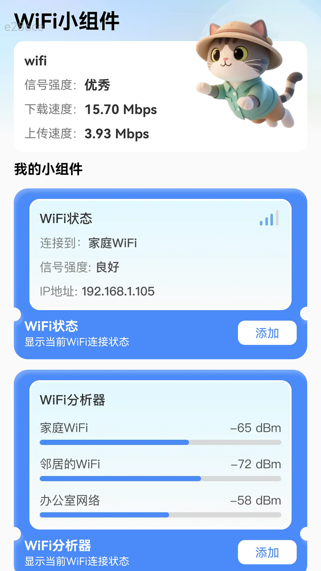 精彩截图-劲快WiFi2025官方新版