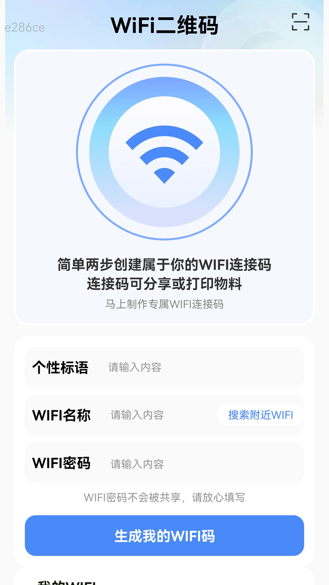 精彩截图-劲快WiFi2025官方新版