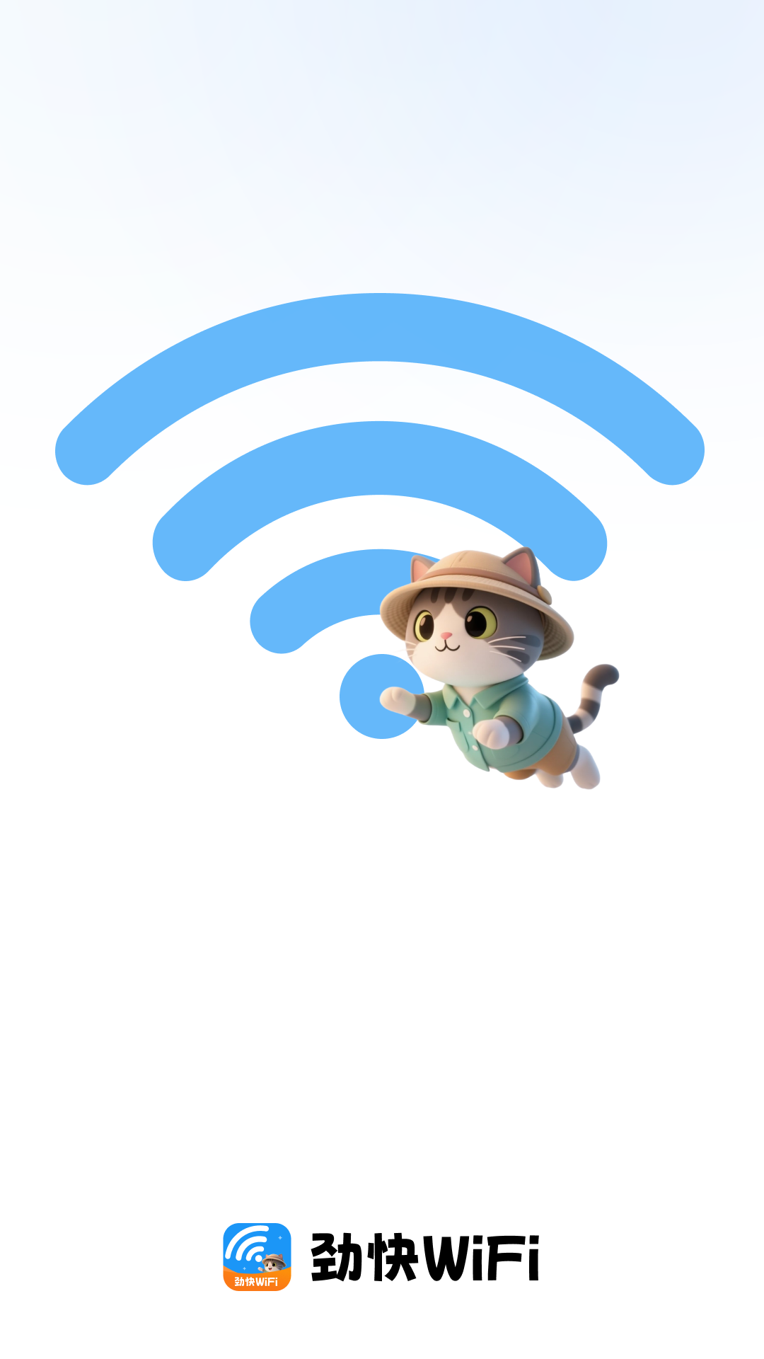 精彩截图-劲快WiFi2025官方新版