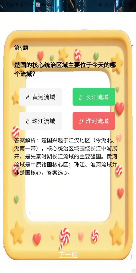 精彩截图-欢乐小栈2025官方新版