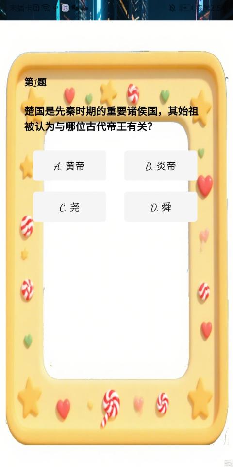 精彩截图-欢乐小栈2025官方新版