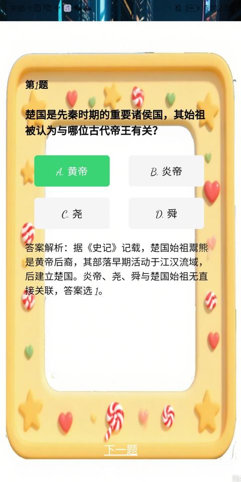 精彩截图-欢乐小栈2025官方新版