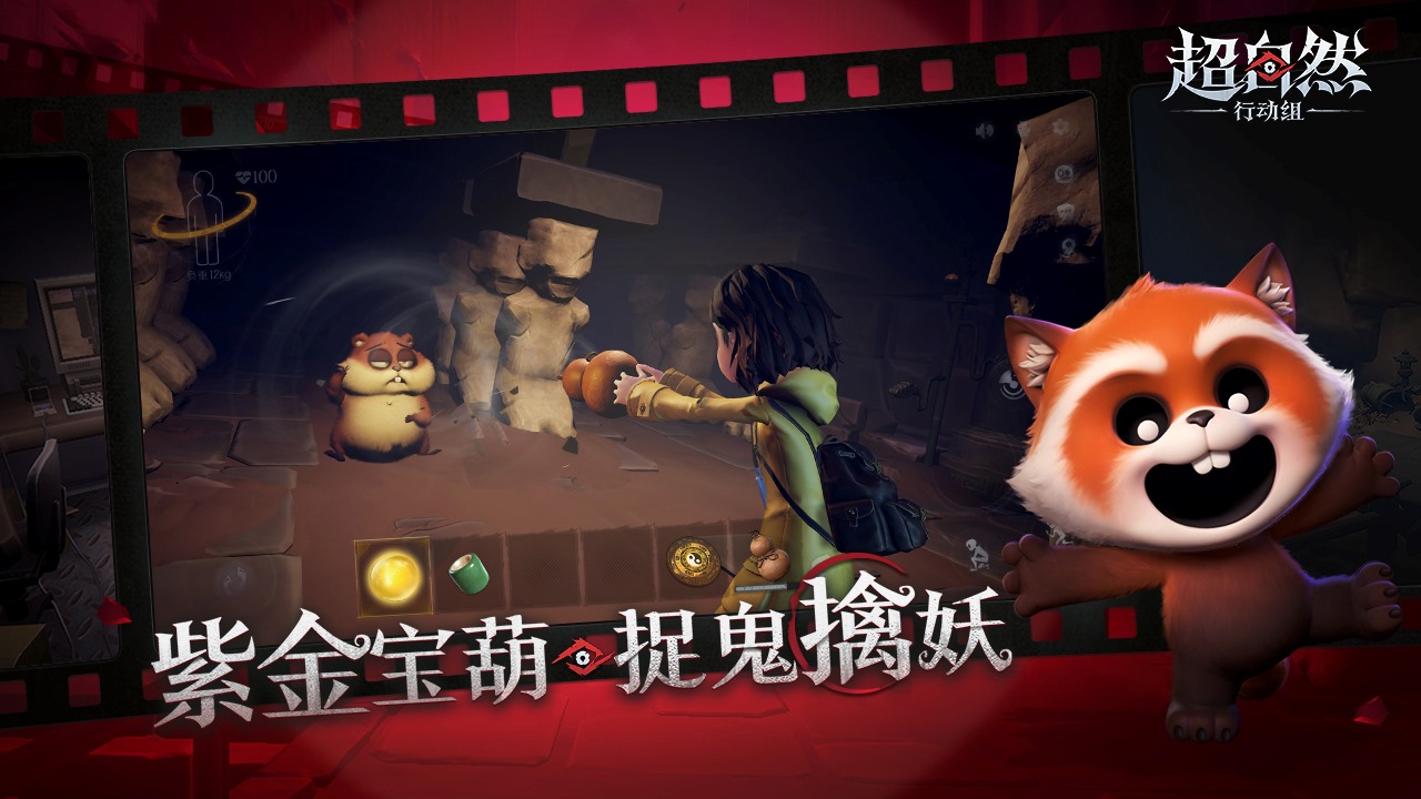 精彩截图-超自然行动组2026官方新版